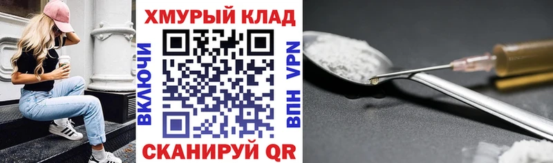 блэк спрут tor  Вяземский  ГЕРОИН VHQ 