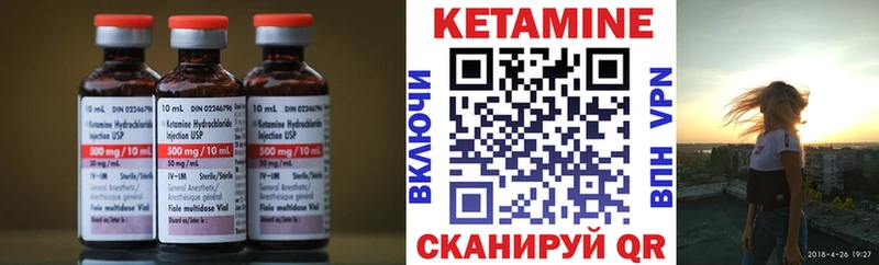 КЕТАМИН ketamine  Вяземский 