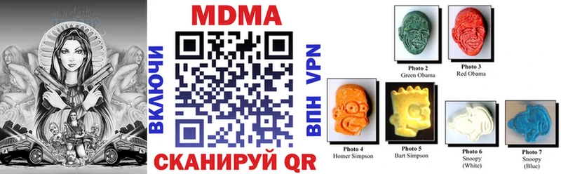МДМА crystal  сколько стоит  Вяземский 