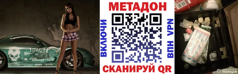 МЕТАДОН мёд hydra как войти Вяземский